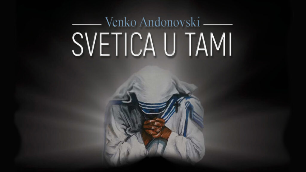 SVETICA U TAMI, predstava